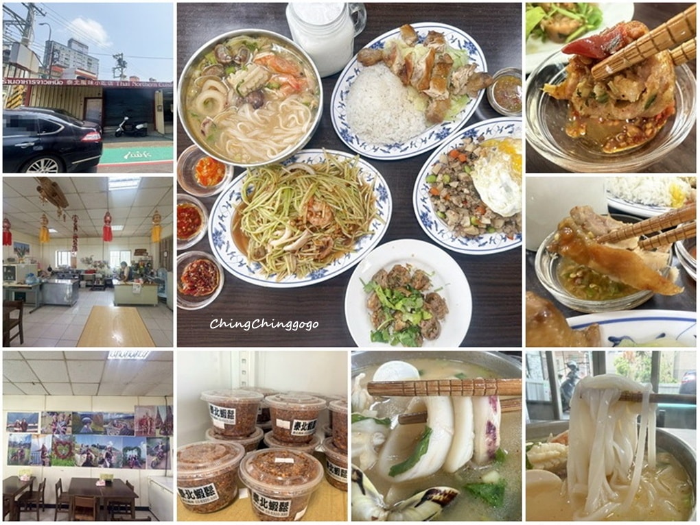 新竹美食|在地老字號泰北風味小吃店Thai northern.異國料理名單