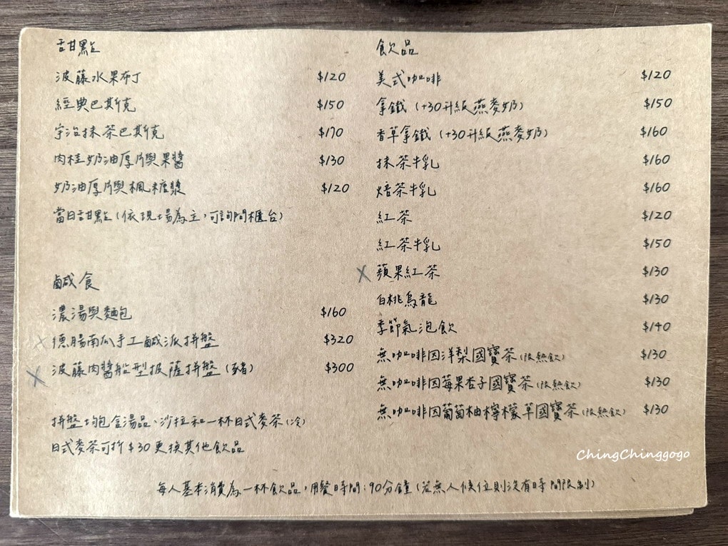 新竹波藤甜點|人氣下午茶.安靜系文青甜點店推薦|低調隱藏版