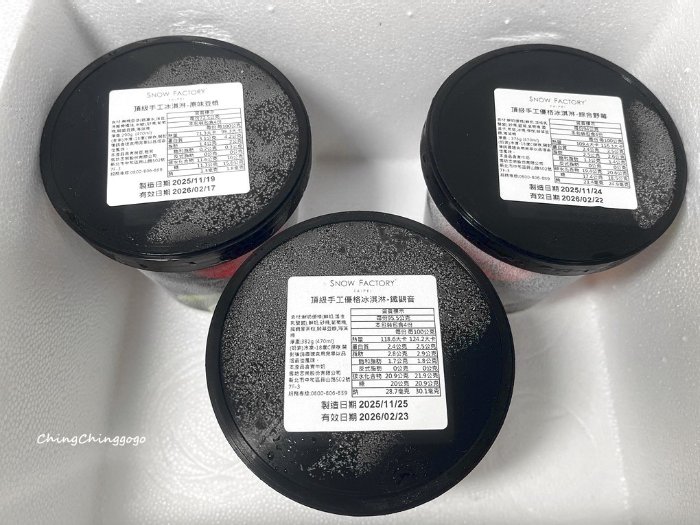 開箱|雪坊精品優格SNOW FACTORY|人氣5號6號優格、優格飲與手工果醬一次看|宅配到府 - 第56張圖 開箱|雪坊精品優格SNOW FACTORY|人氣5號6號優格、優格飲與手工果醬一次看|宅配到府