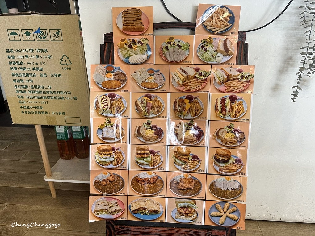 【湖口早午餐】敘幕XUMU人氣必吃|在地人也推薦(電話地址營業時間) - 第9張圖 【湖口早午餐】敘幕XUMU人氣必吃|在地人也推薦(電話地址營業時間)