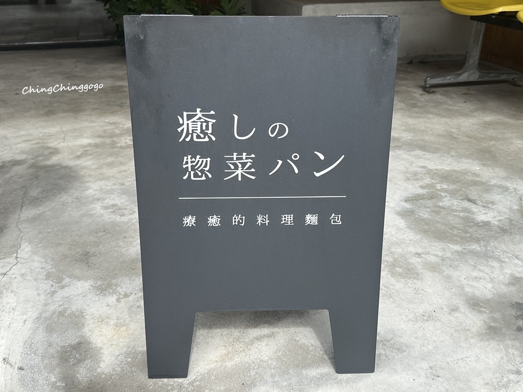 爆紅台中甜點!蜉蝣。Fu You Flour Lab麵粉工作室|超療癒生乳包.甜甜圈控必訪 - 第5張圖