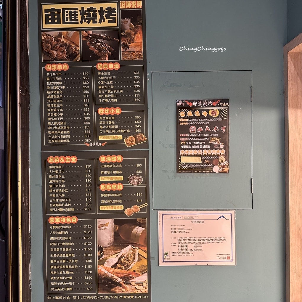 新竹串燒推薦|宙匯燒烤林森店.深夜美食不採雷|熱湯暖胃
