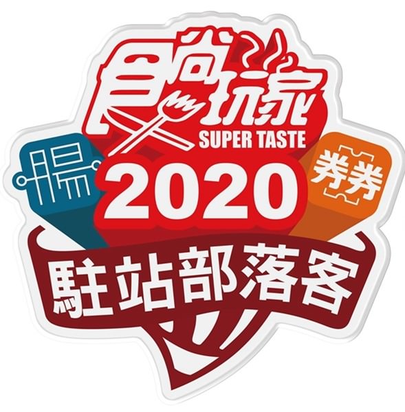 2020徽章